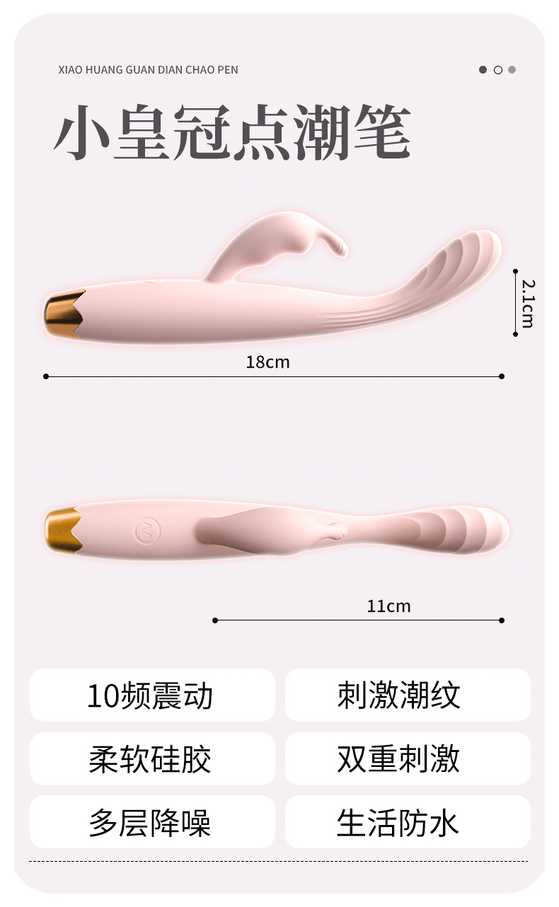 【女用器具】升级款小皇冠震动棒 虞姬204159