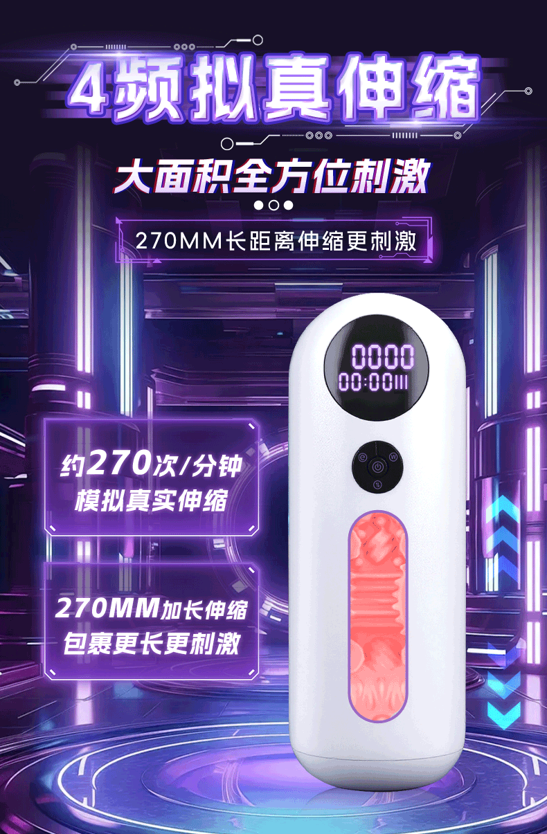 【男用器具】加温夹吸伸缩震动飞机杯 虞姬301579