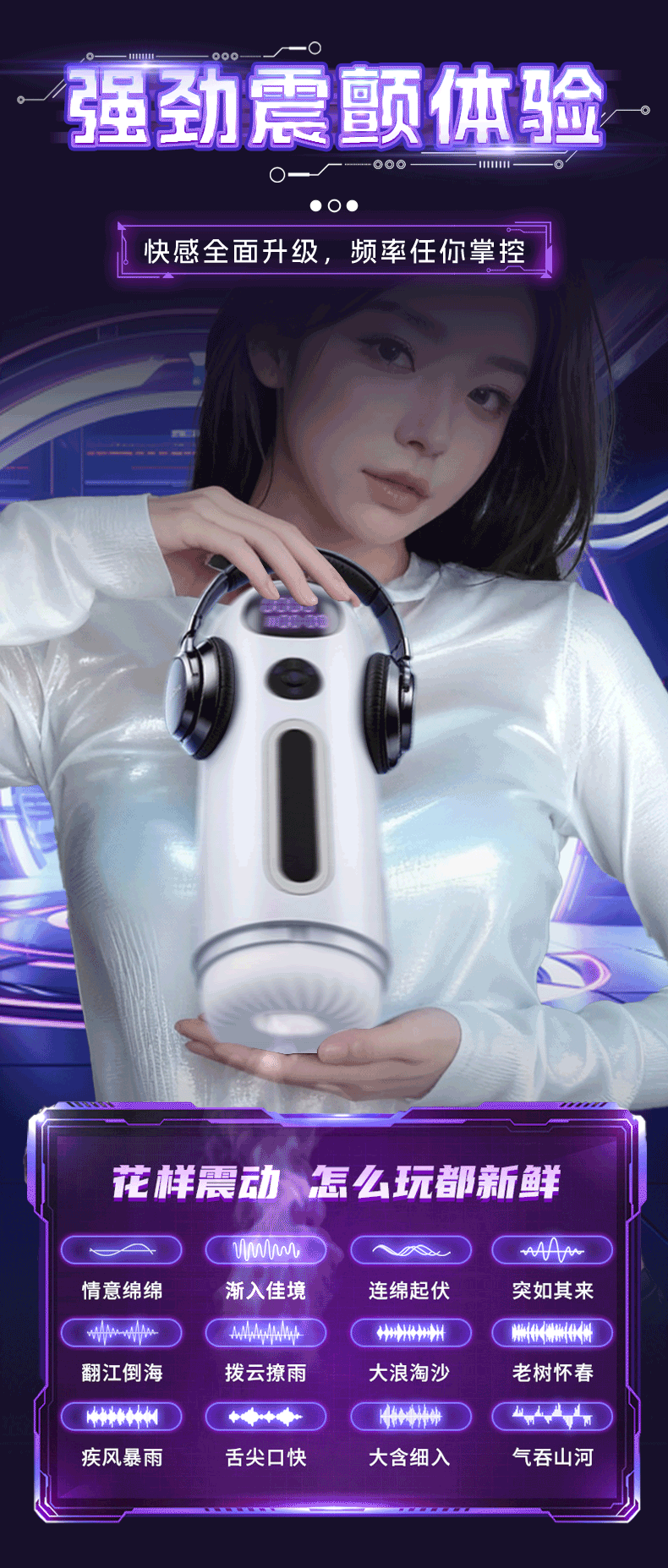 【男用器具】加温夹吸伸缩震动飞机杯 虞姬301579