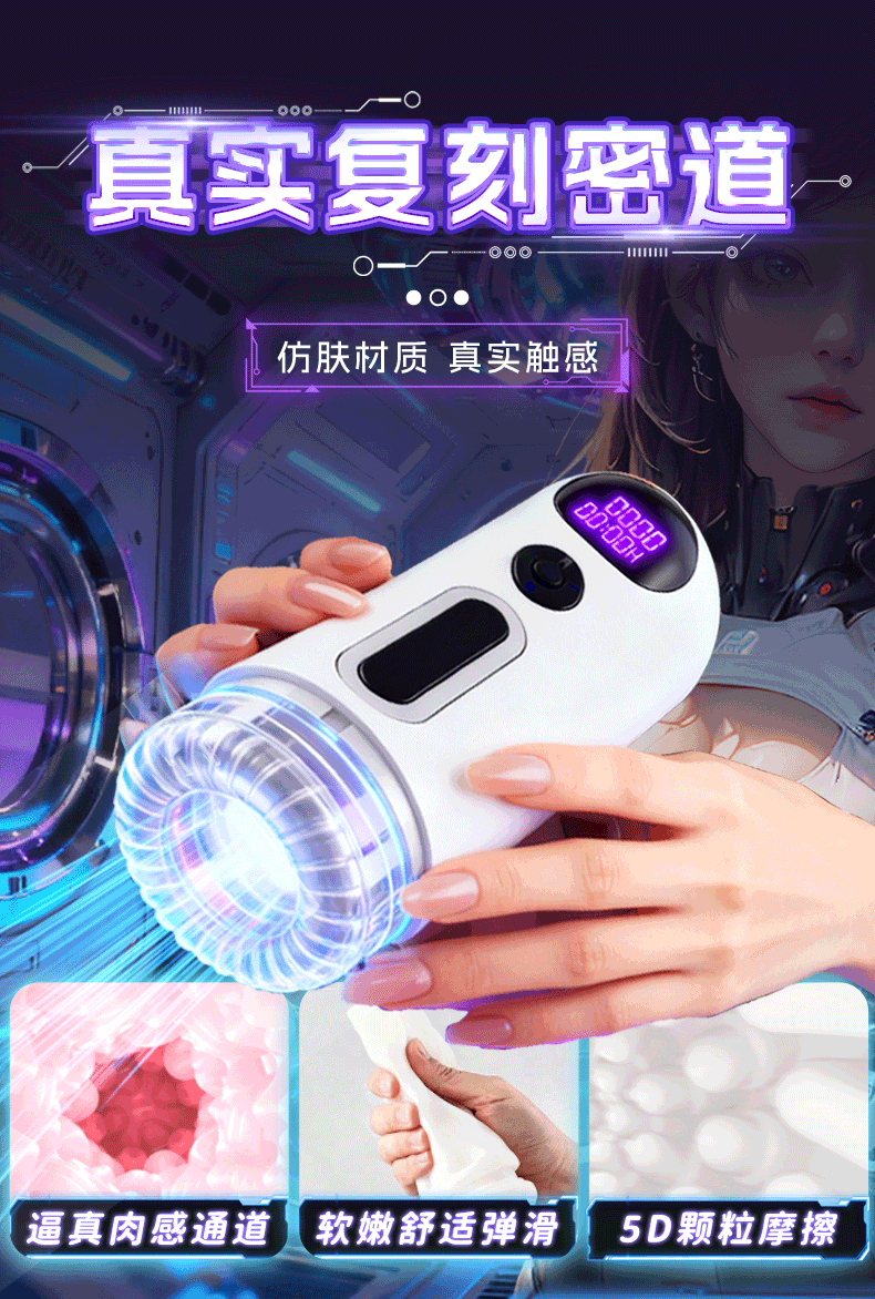 【男用器具】加温夹吸伸缩震动飞机杯 虞姬301579