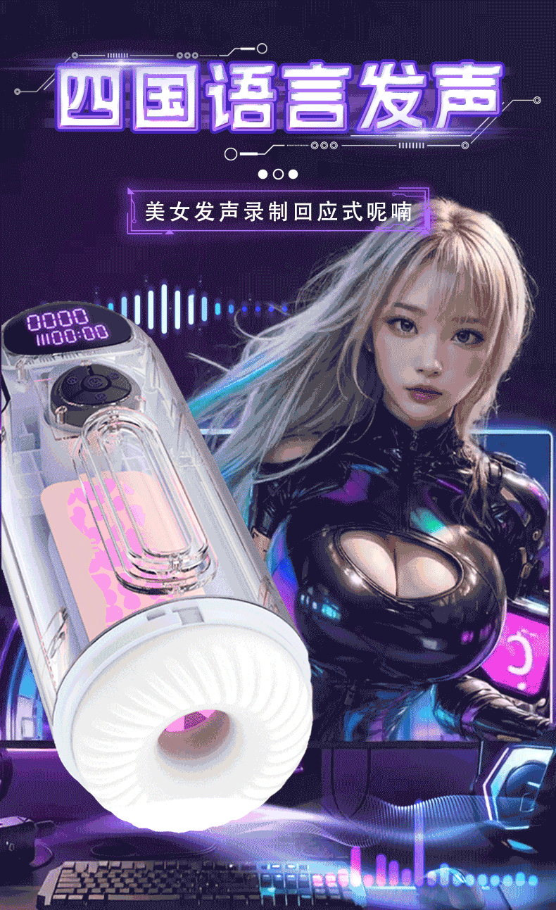 【男用器具】加温夹吸伸缩震动飞机杯 虞姬301579