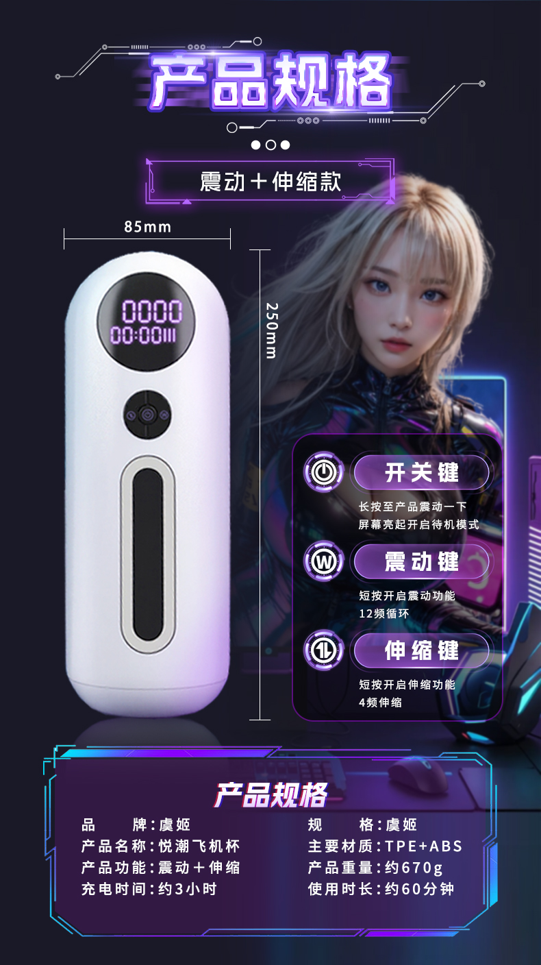 【男用器具】加温夹吸伸缩震动飞机杯 虞姬301579