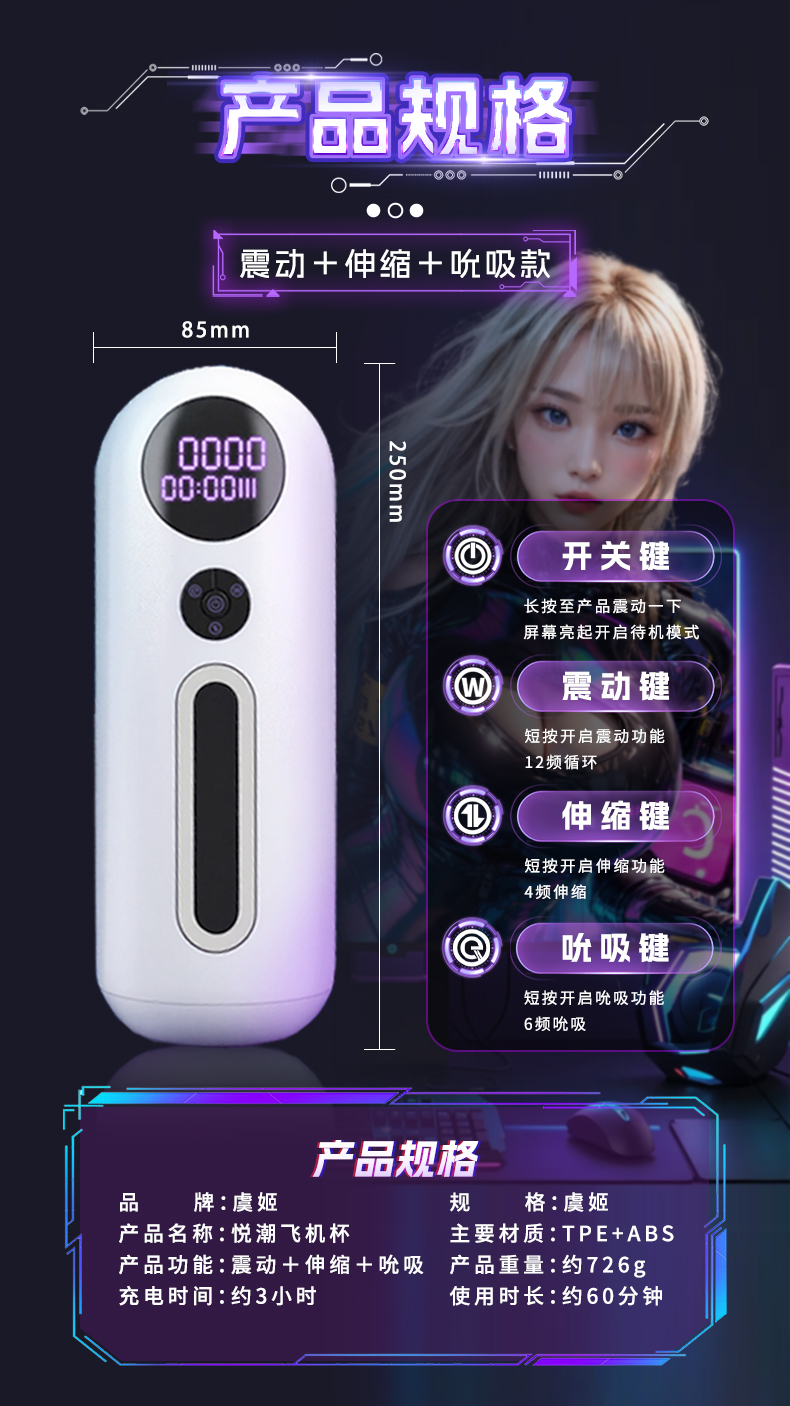 【男用器具】加温夹吸伸缩震动飞机杯 虞姬301579