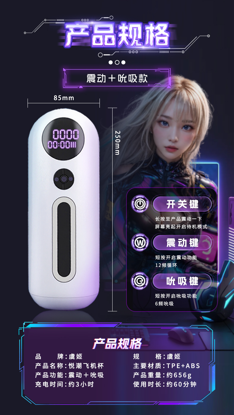 【男用器具】加温夹吸伸缩震动飞机杯 虞姬301579