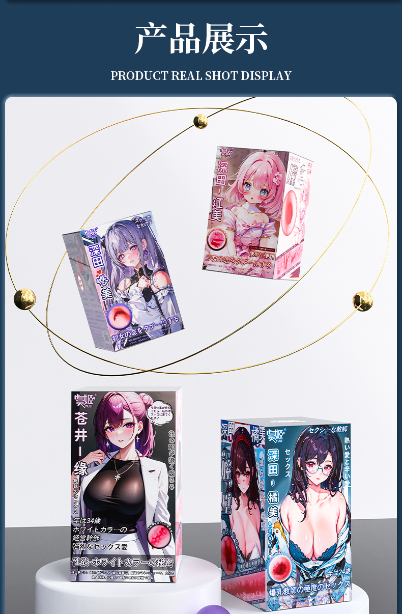 【男用器具】深田家族-后妈与3个女儿 虞姬301209