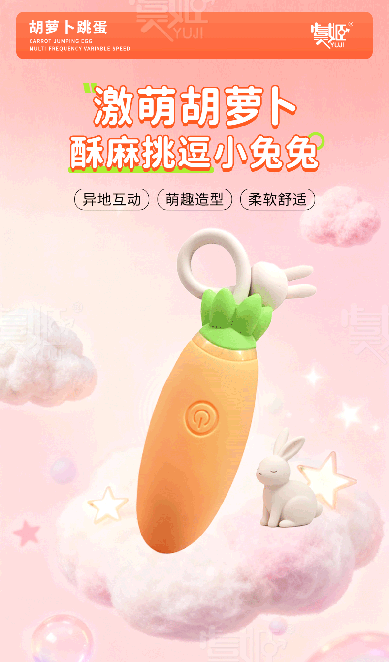 【女用器具】桃气萝卜跳蛋 虞姬（新品）204074