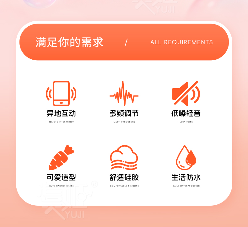 【女用器具】桃气萝卜跳蛋 虞姬（新品）204074