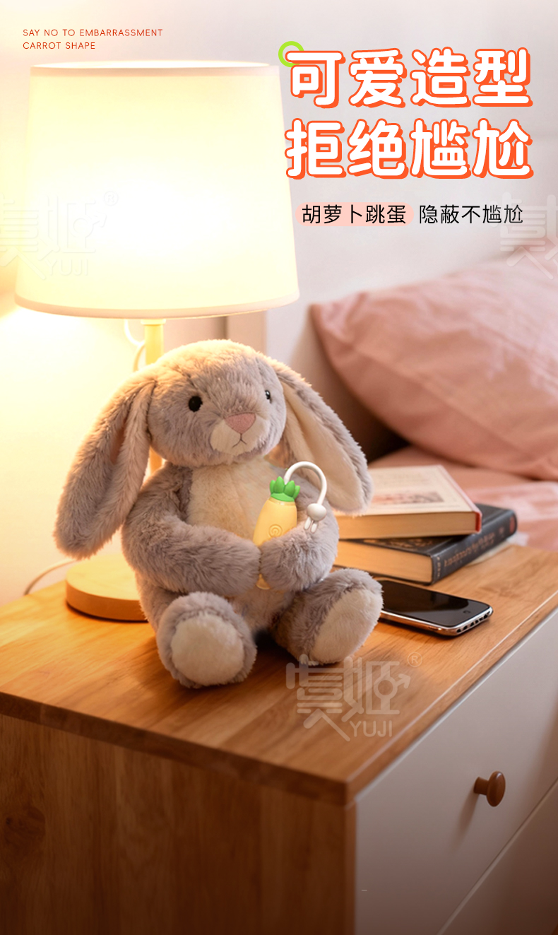 【女用器具】桃气萝卜跳蛋 虞姬（新品）204074