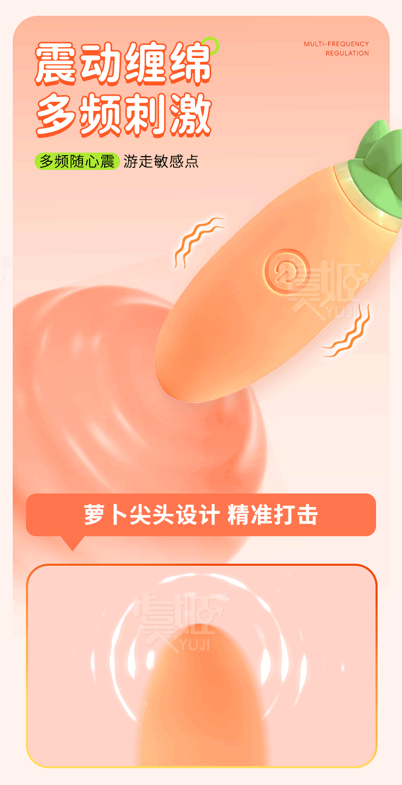 【女用器具】桃气萝卜跳蛋 虞姬（新品）204074