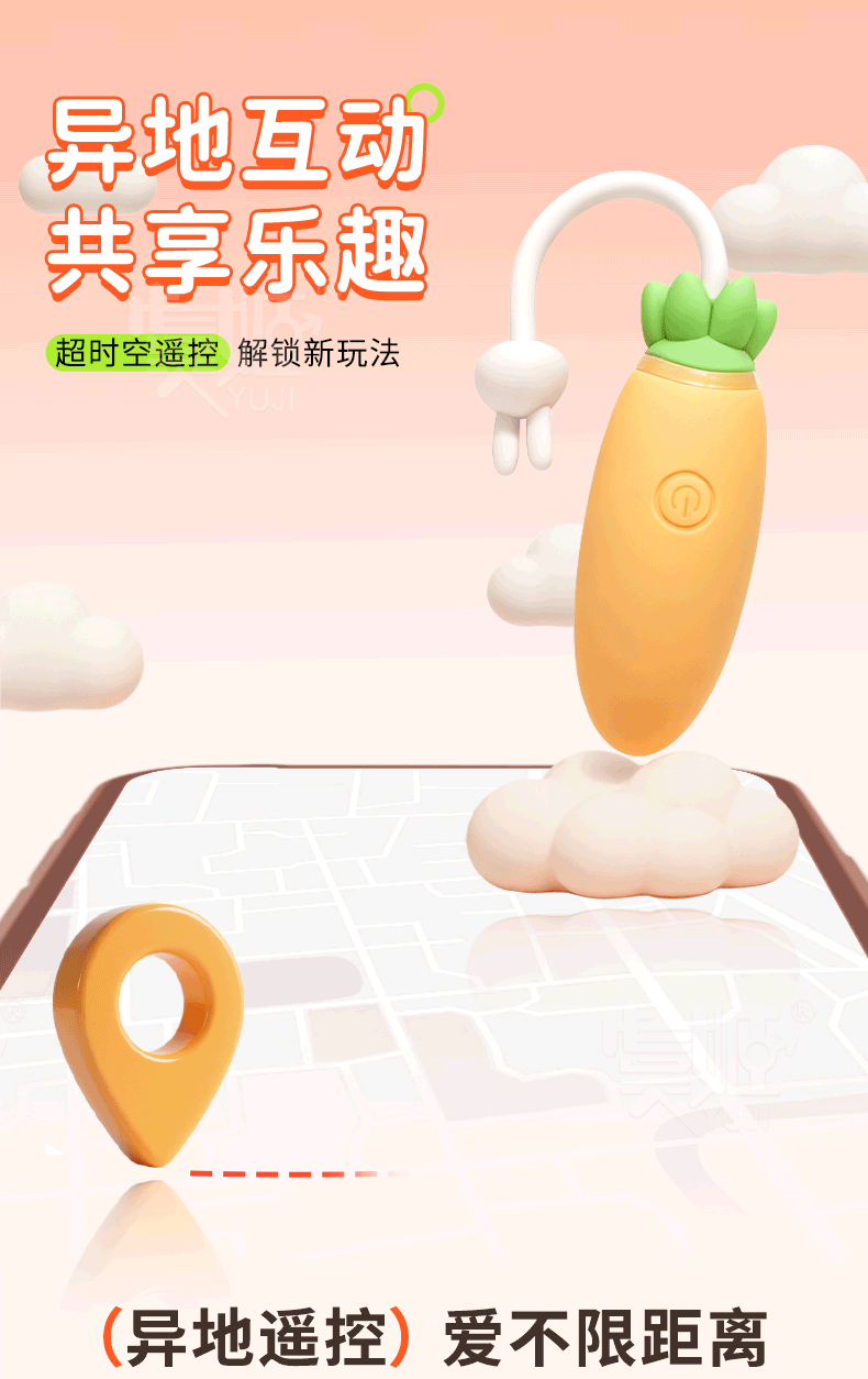 【女用器具】桃气萝卜跳蛋 虞姬（新品）204074