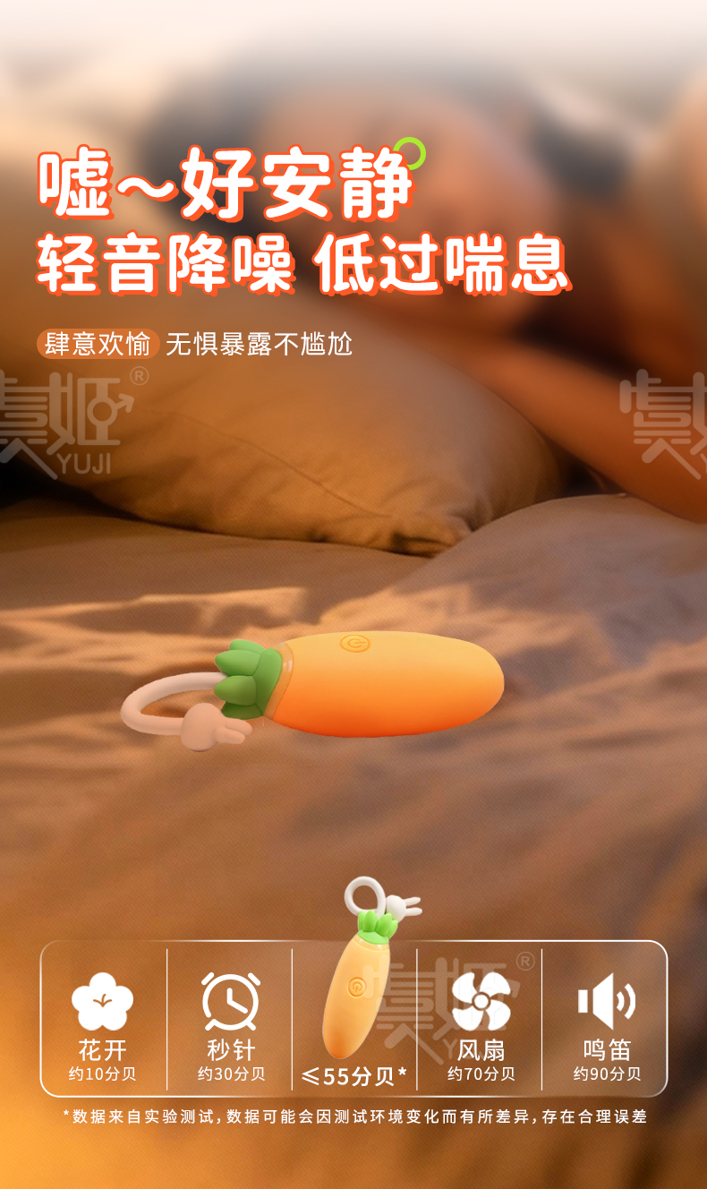 【女用器具】桃气萝卜跳蛋 虞姬（新品）204074