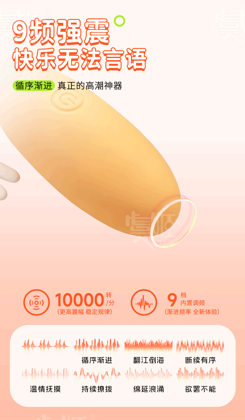 【女用器具】桃气萝卜跳蛋 虞姬（新品）204074