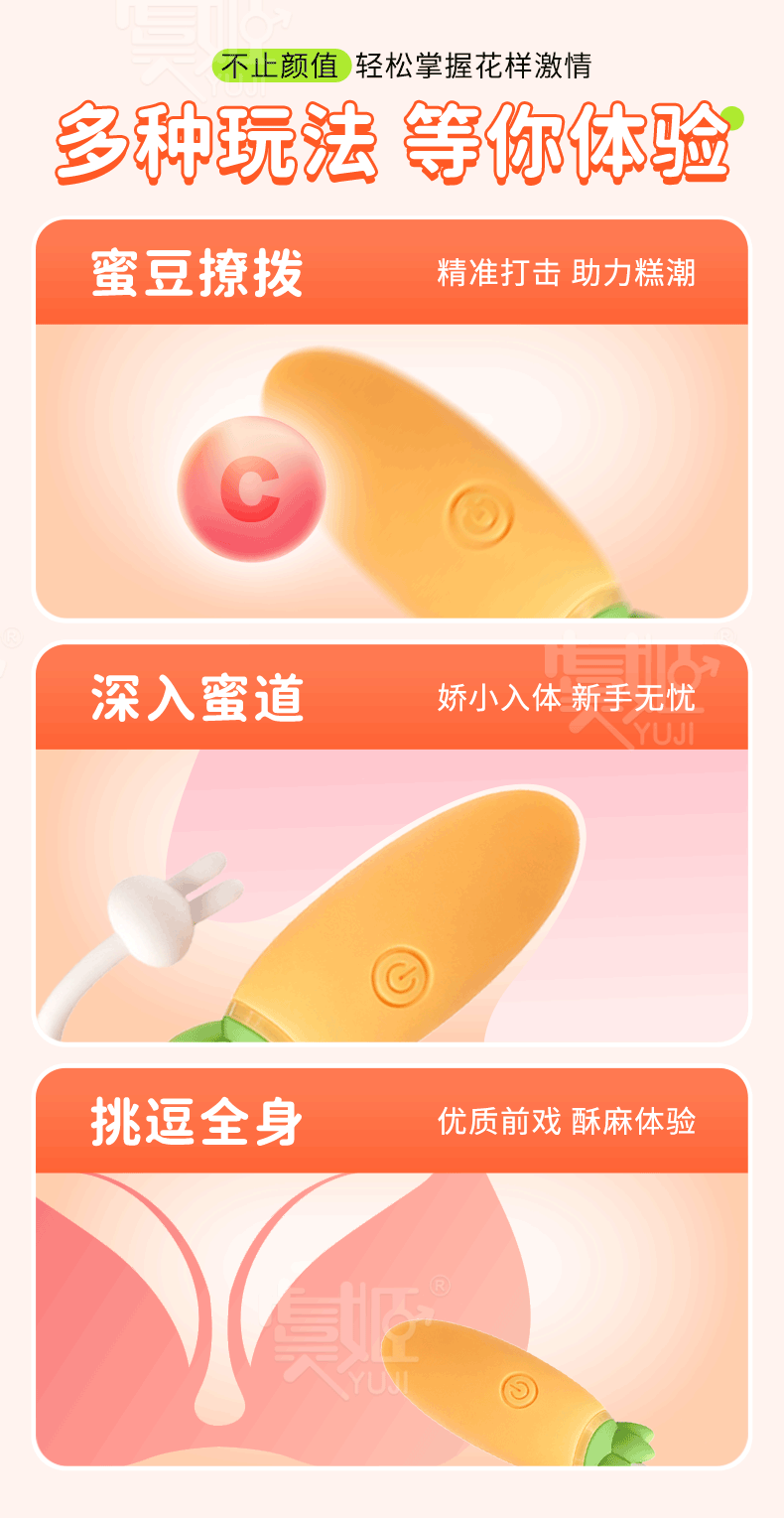 【女用器具】桃气萝卜跳蛋 虞姬（新品）204074