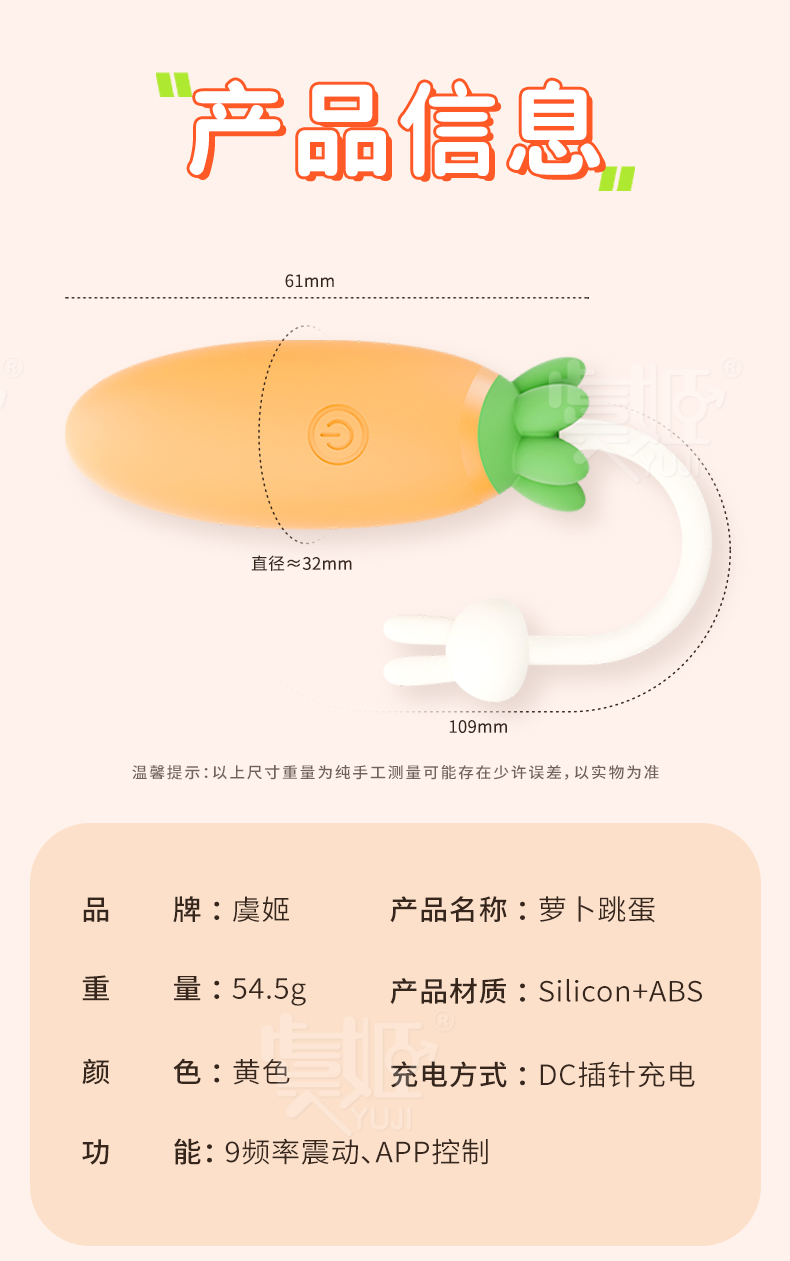 【女用器具】桃气萝卜跳蛋 虞姬（新品）204074