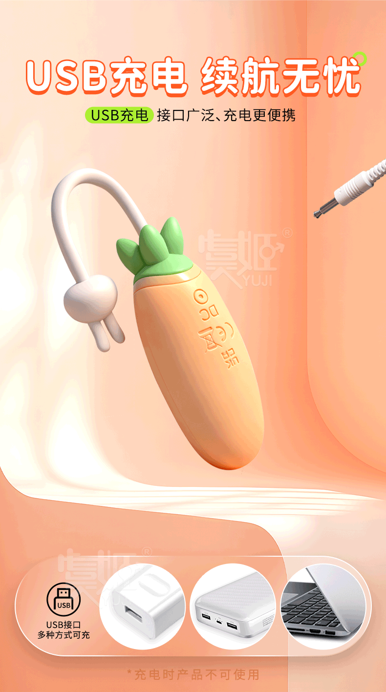 【女用器具】桃气萝卜跳蛋 虞姬（新品）204074