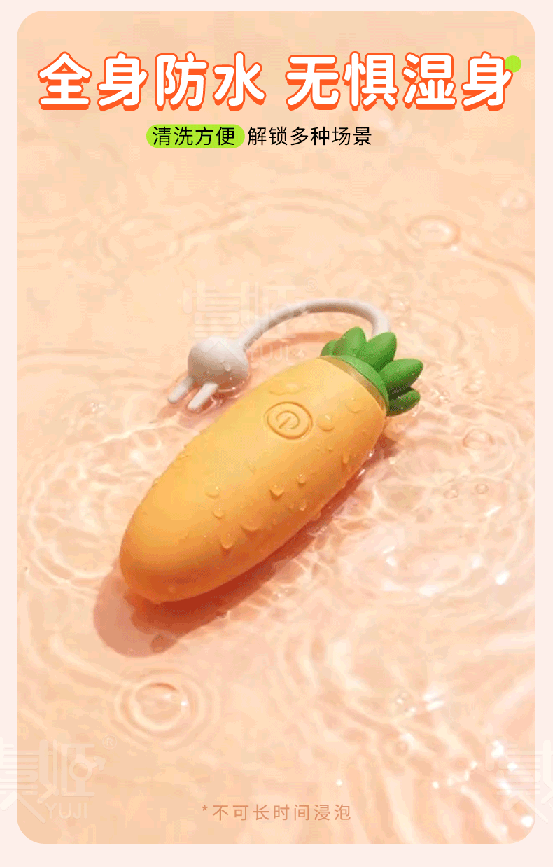 【女用器具】桃气萝卜跳蛋 虞姬（新品）204074