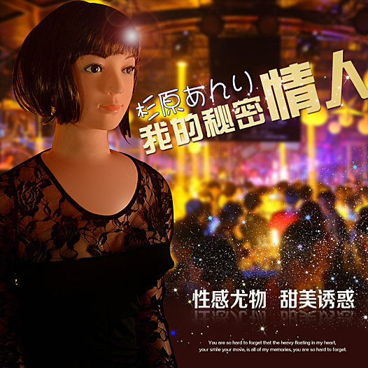 【男用器具】风韵少妇杉原杏璃 虞姬303003