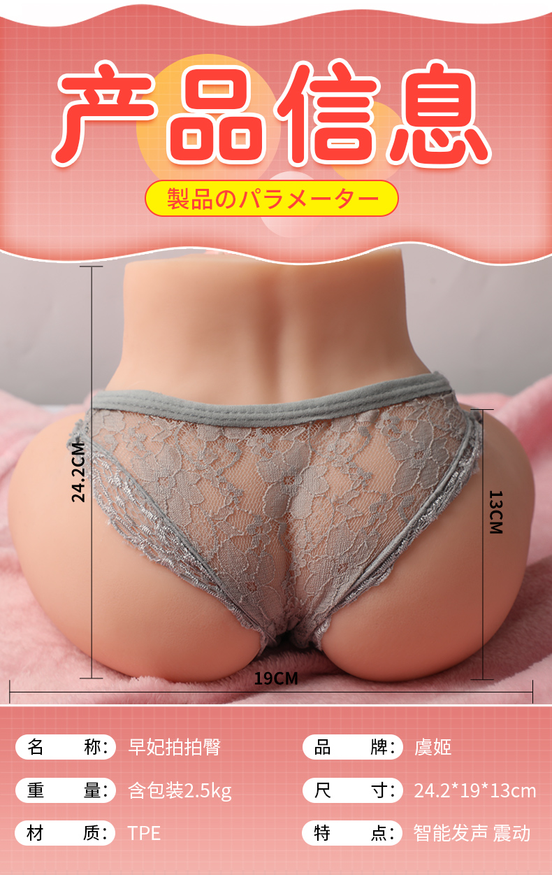 【男用器具】早妃智能感应发音震动拍拍臀 虞姬301527