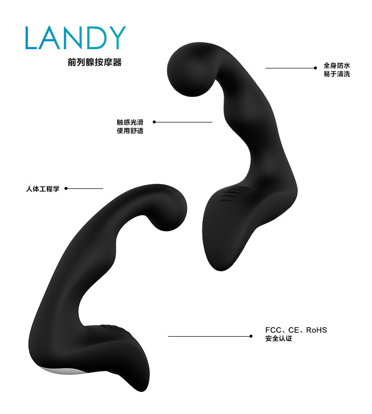 男用器具】男性肛塞前列腺按摩器（SHD-S010-2）LANDY蓝迪 斯汉德206015