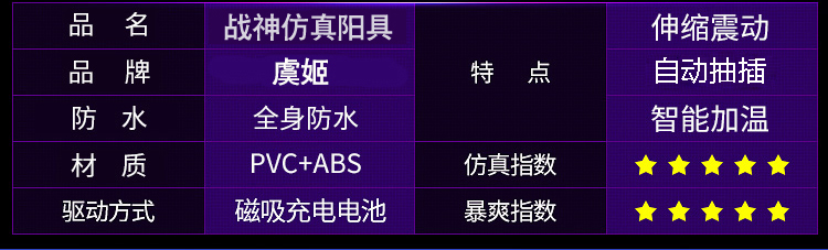 【女用器具】战神伸缩加温王子仿真阳具 虞姬205095