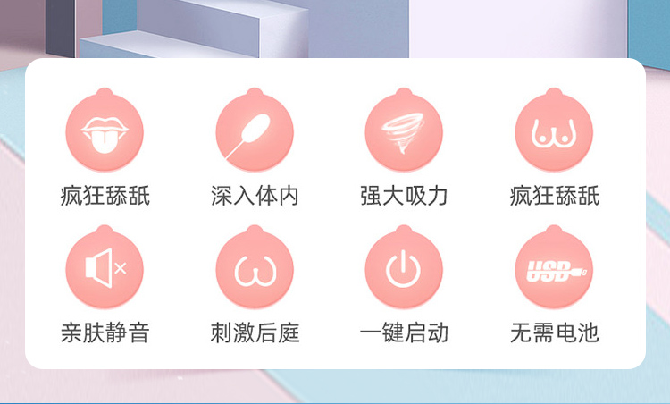 【女用器具】蜜舌吸吮跳蛋 虞姬206217