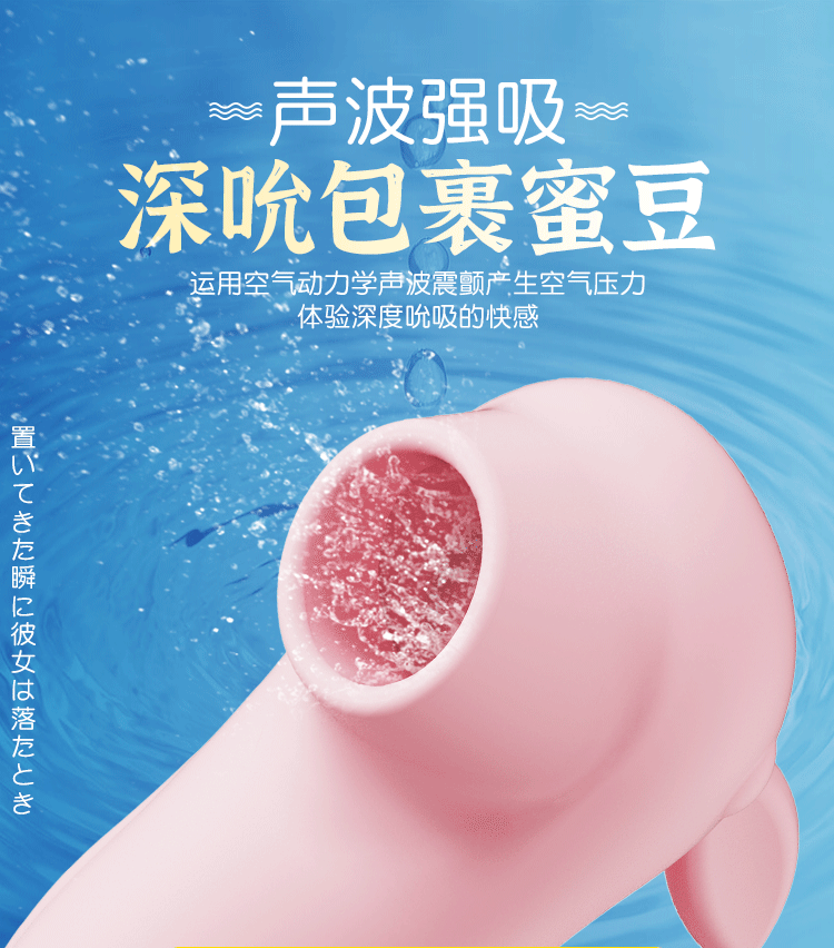 【女用器具】蜜舌吸吮跳蛋 虞姬206217
