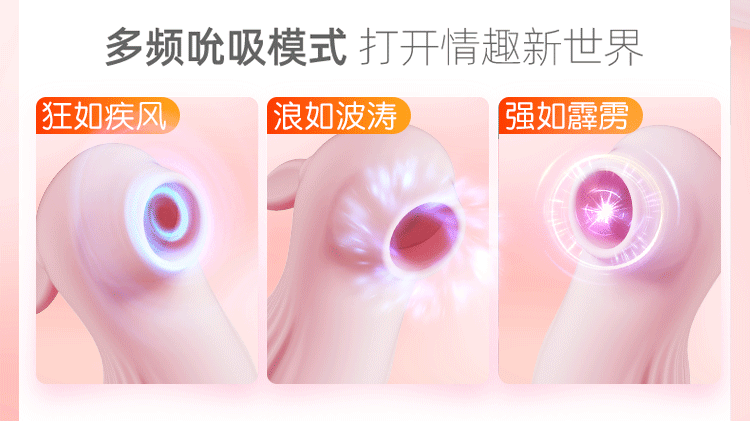 【女用器具】蜜舌吸吮跳蛋 虞姬206217