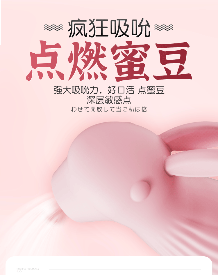 【女用器具】蜜舌吸吮跳蛋 虞姬206217