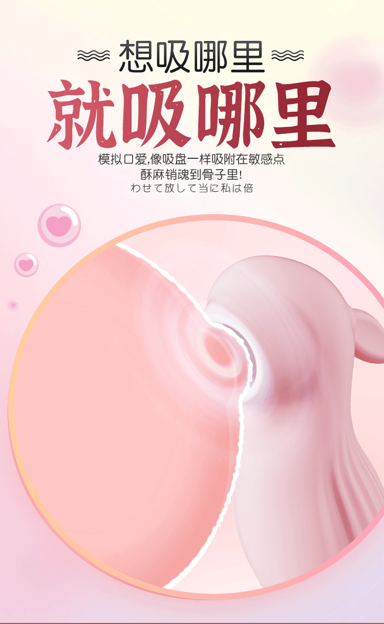 【女用器具】蜜舌吸吮跳蛋 虞姬206217