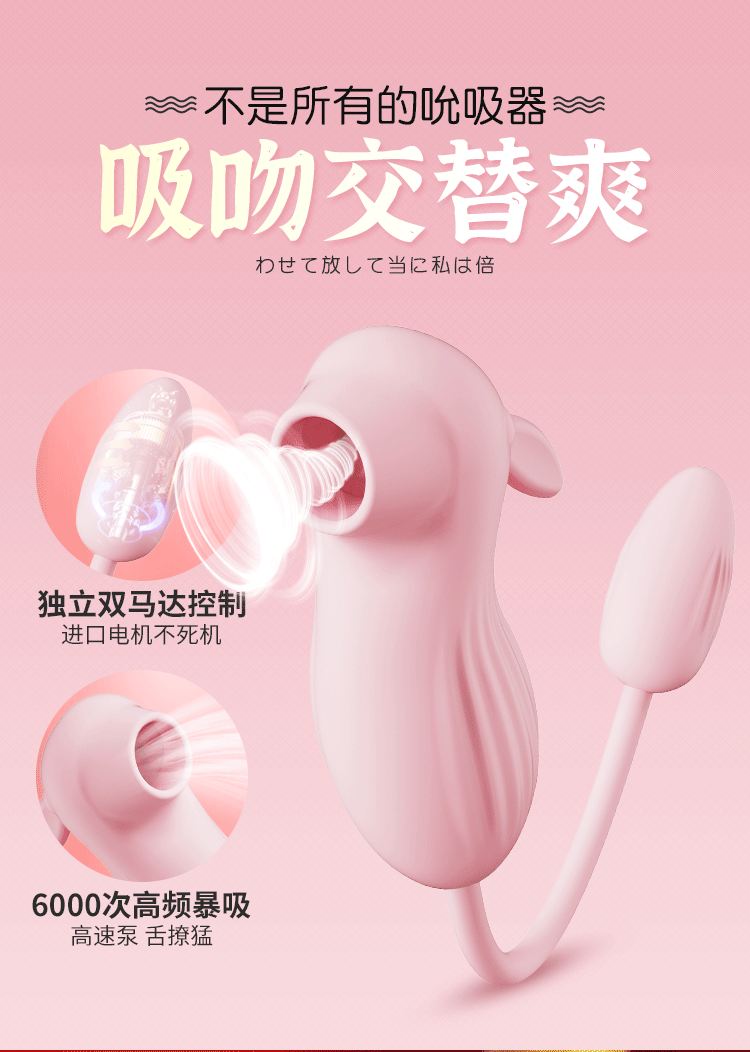 【女用器具】蜜舌吸吮跳蛋 虞姬206217