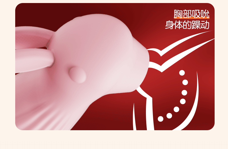 【女用器具】蜜舌吸吮跳蛋 虞姬206217