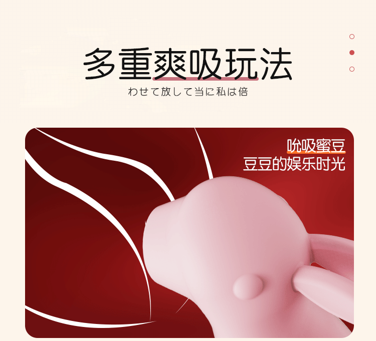 【女用器具】蜜舌吸吮跳蛋 虞姬206217