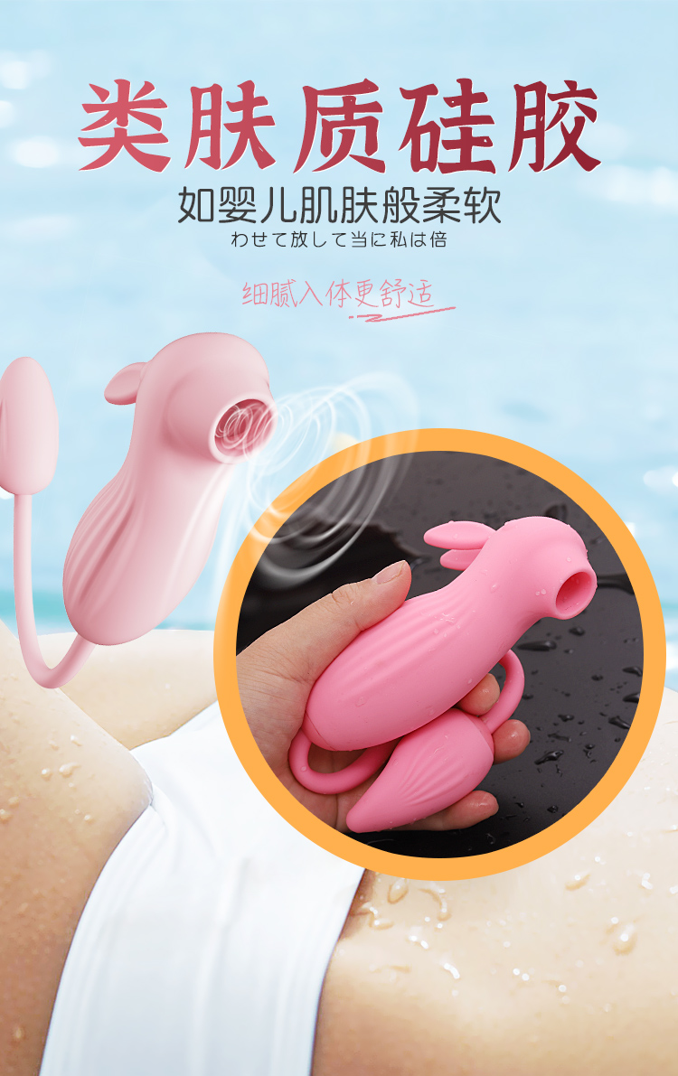 【女用器具】蜜舌吸吮跳蛋 虞姬206217