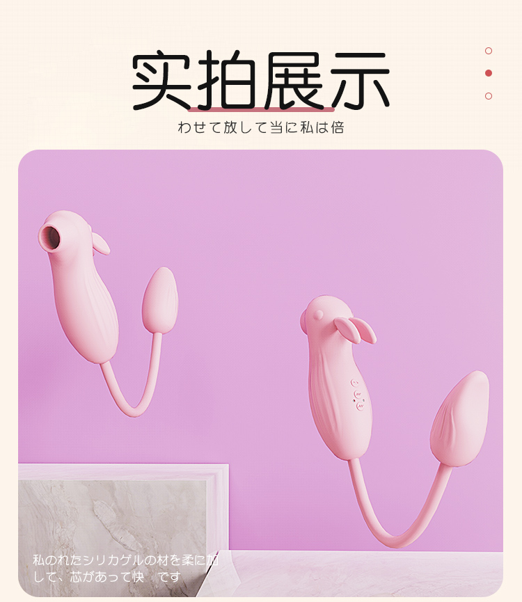 【女用器具】蜜舌吸吮跳蛋 虞姬206217