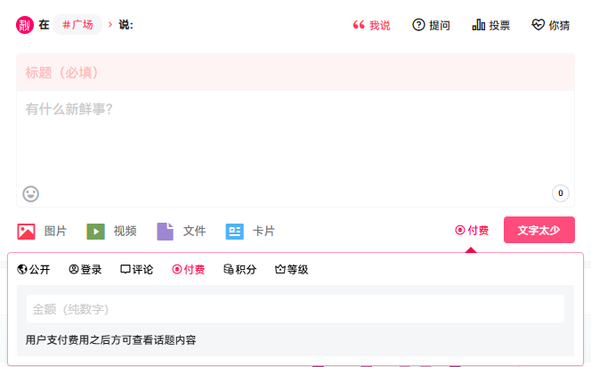 怎样在靓号社区赚钱，推广权限有什么用？