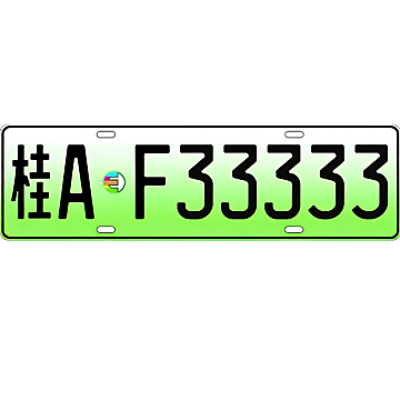 广西南宁新能源顶级车牌靓号：桂A•F33333，5连豹子号
